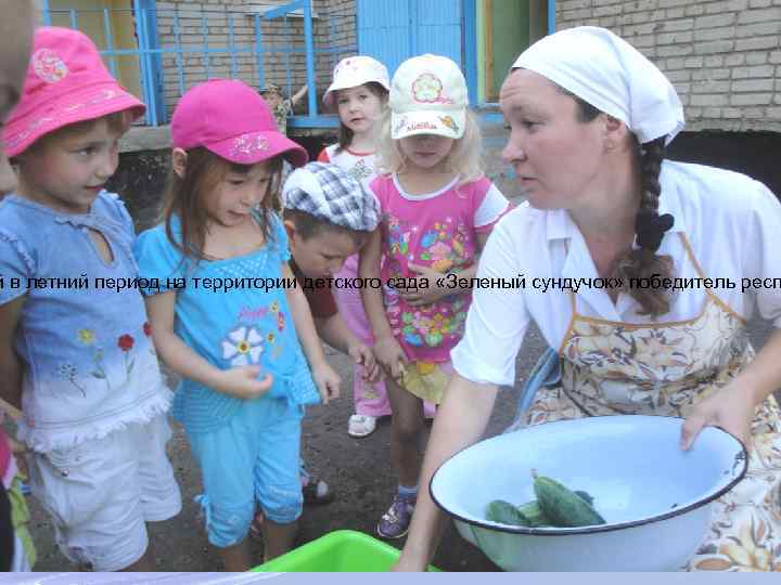 Муниципальное образование «Город Глазов» Управление дошкольного образования Администрации города Глазова й в летний период