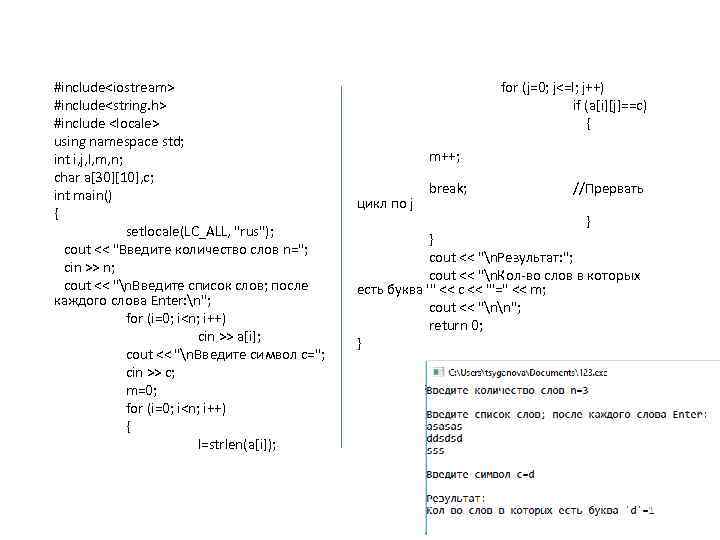 #include<iostream> #include<string. h> #include <locale> using namespace std; int i, j, l, m, n;