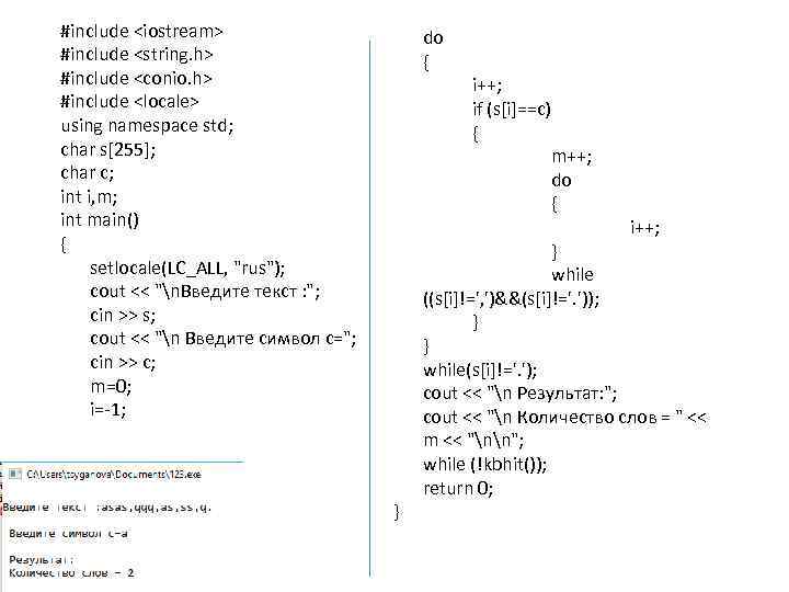 #include <iostream> #include <string. h> #include <conio. h> #include <locale> using namespace std; char