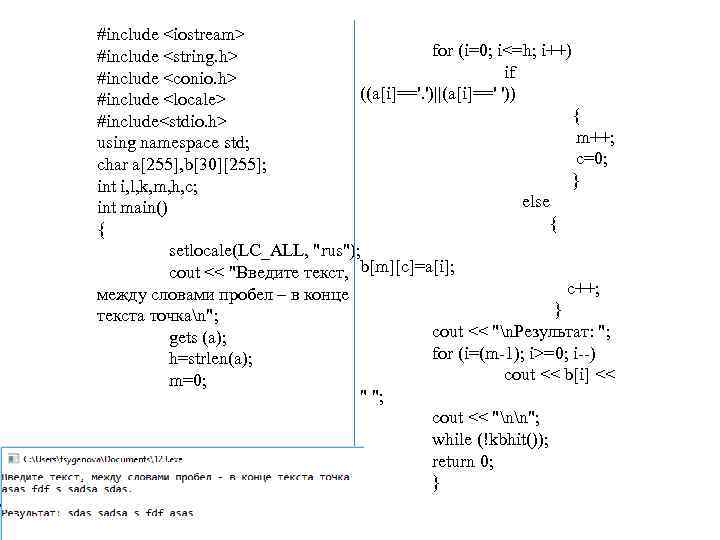 #include <iostream> for (i=0; i<=h; i++) #include <string. h> if #include <conio. h> ((a[i]=='.