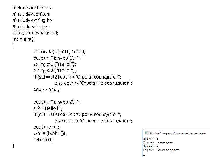 include<iostream> #include<conio. h> #include<string. h> #include <locale> using namespace std; int main() { setlocale(LC_ALL,