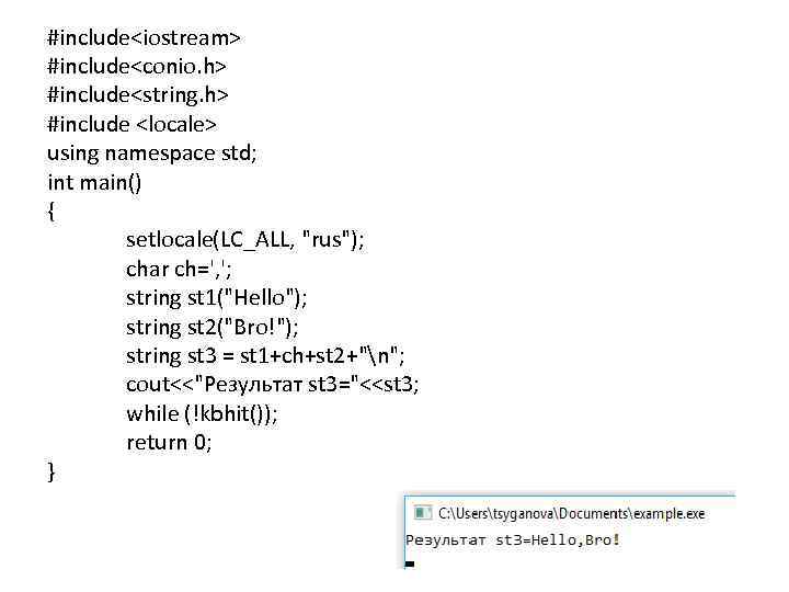 #include<iostream> #include<conio. h> #include<string. h> #include <locale> using namespace std; int main() { setlocale(LC_ALL,