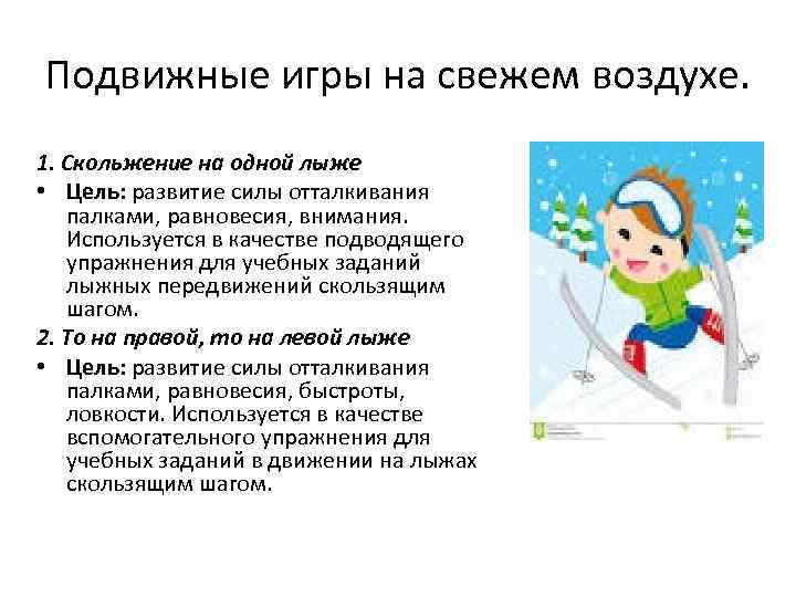 Воздух подвижен