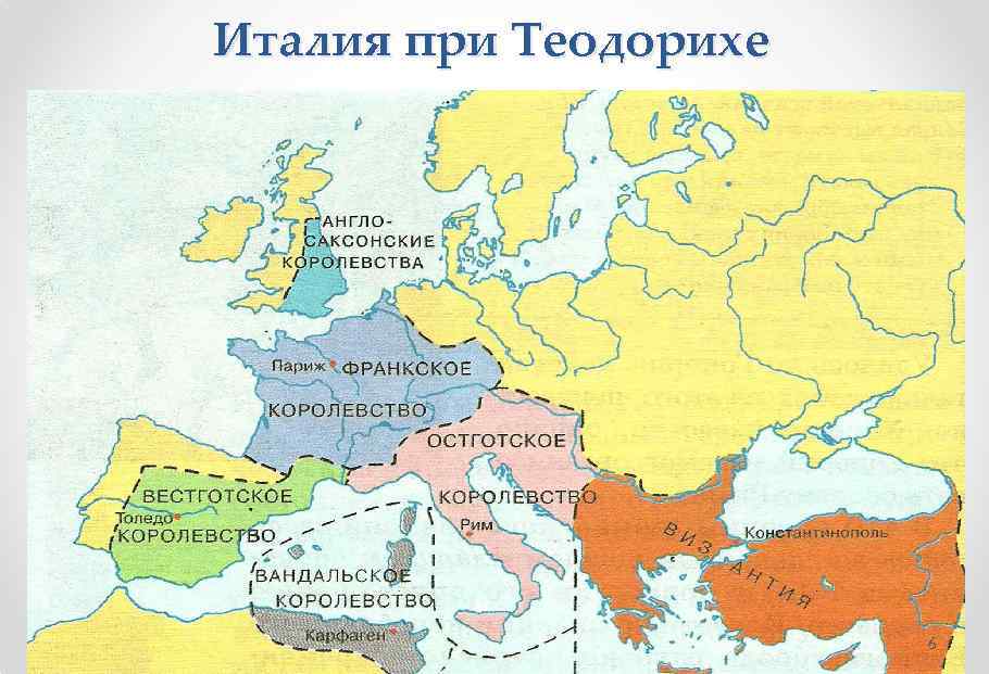 Италия при Теодорихе 6 