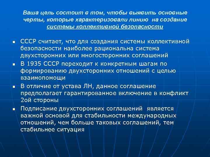 Ваша цель состоит в том, чтобы выявить основные черты, которые характеризовали линию на создание