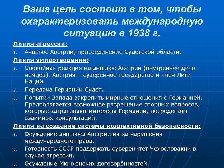 Охарактеризуйте международную обстановку в последней четверти