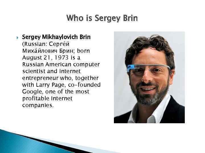 Who is Sergey Brin Sergey Mikhaylovich Brin (Russian: Серге й Миха йлович Брин; born