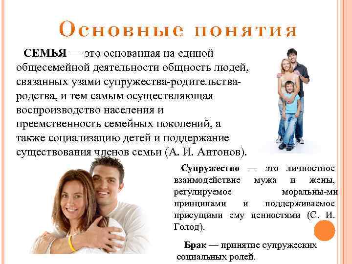 Семья Брак Харьков Знакомства