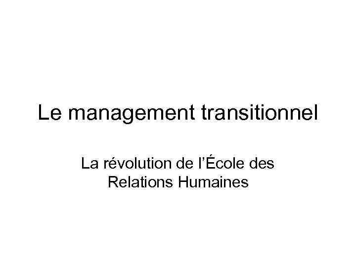 Le management transitionnel La révolution de l’École des Relations Humaines 