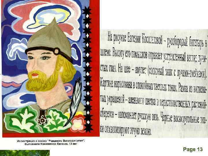 Free Powerpoint Templates Page 13 