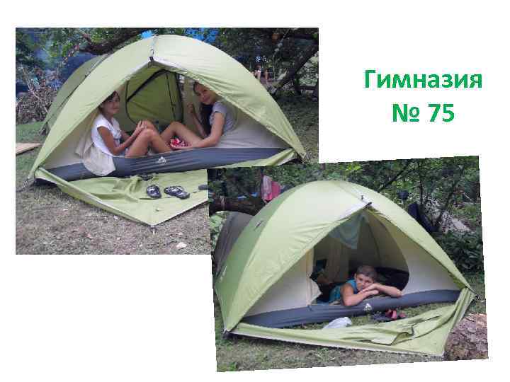 Гимназия № 75 