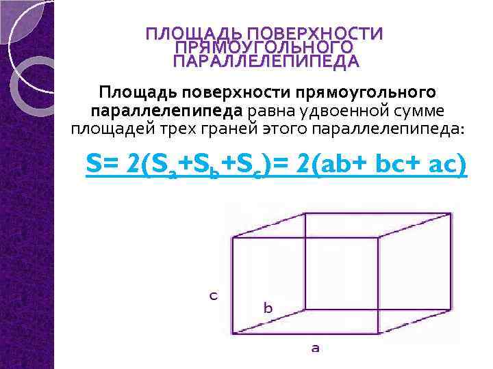 Объем параллелепипеда диагональ