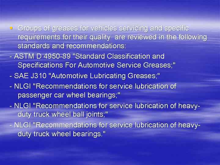 § Groups of greases for vehicles servicing and specific requirements for their quality are