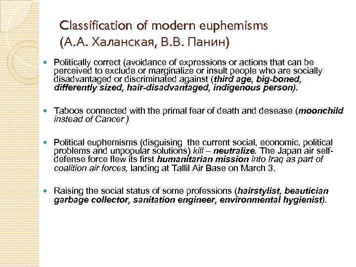 Classification of modern euphemisms (А. А. Халанская, В. В. Панин) Politically correct (avoidance of