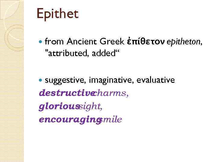 Epithet from Ancient Greek ἐπίθετον epitheton, 