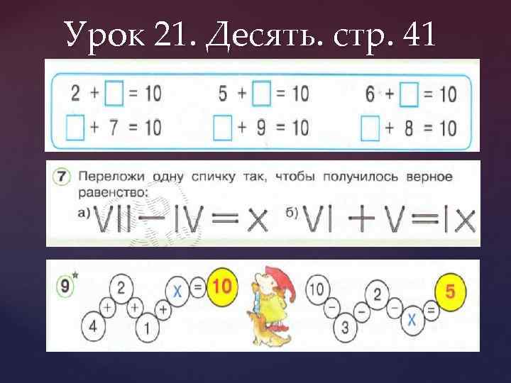 Изучение чисел сотни. Нумерация чисел в концентре десяток. Нумерация чисел в пределах 100 задания. Концентры в математике начальная школа. Методика изучения чисел в концентре сотня.