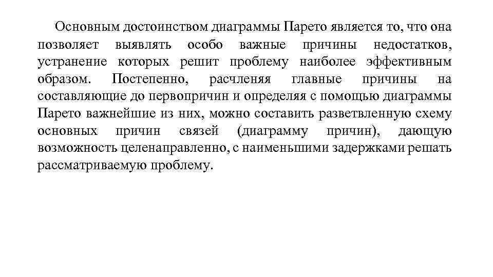 Считающаяся наиболее эффективным и. Наиболее эффективным путем преодоления дефицита воды является. Преимущества диаграмм. Преодоление дефицита воды. Наиболее эффективным путём преодоления дефицита воды является.