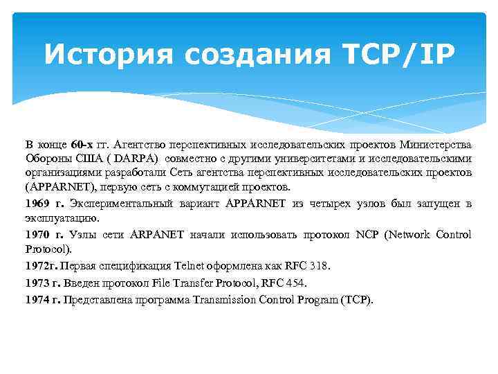 Агентство перспективных исследовательских проектов