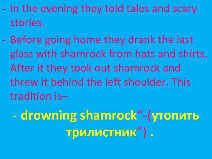 - In the evening they told tales and scary stories. - Before going home