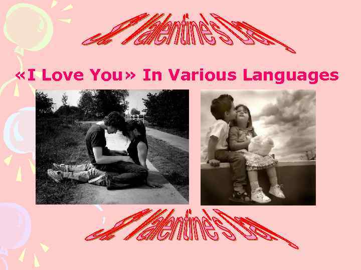  «I Love You» In Various Languages 