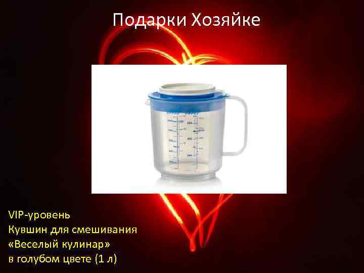 Подарки Хозяйке VIP-уровень Кувшин для смешивания «Веселый кулинар» в голубом цвете (1 л) 