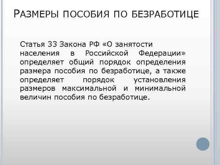 Понятие пособия