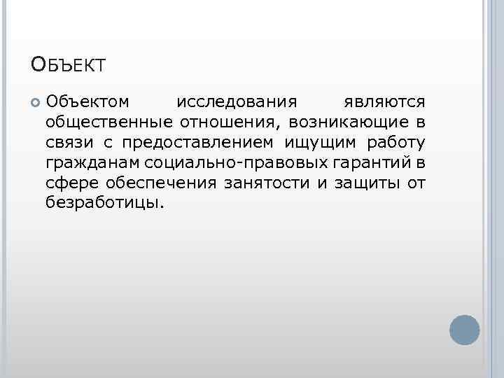 Развернутый план по безработице