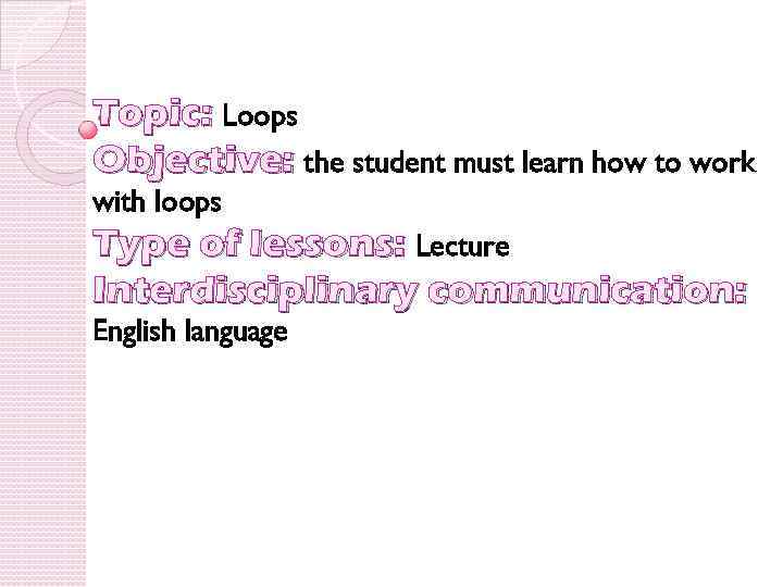 Topic: Loops Objective: the student must learn how to work with loops Type of