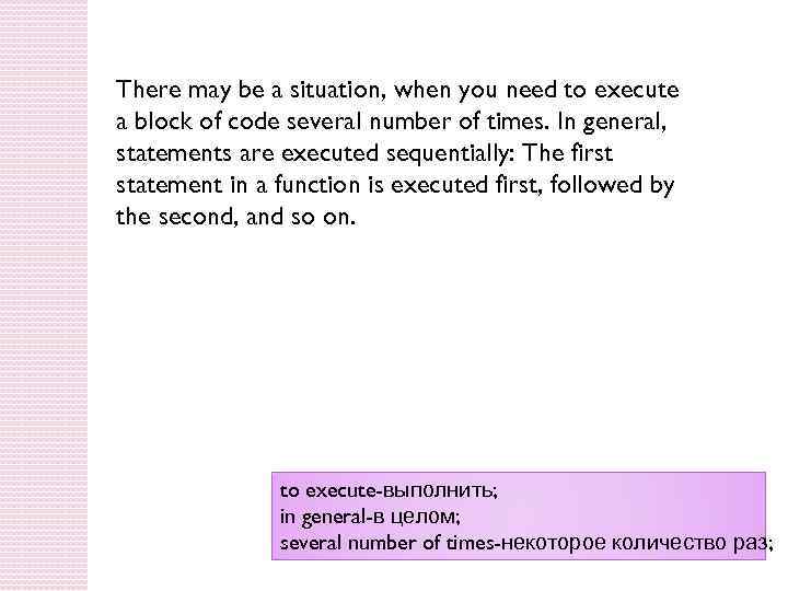 There may be a situation, when you need to execute a block of code