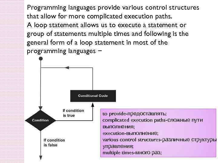 Programming languages provide various control structures that allow for more complicated execution paths. A