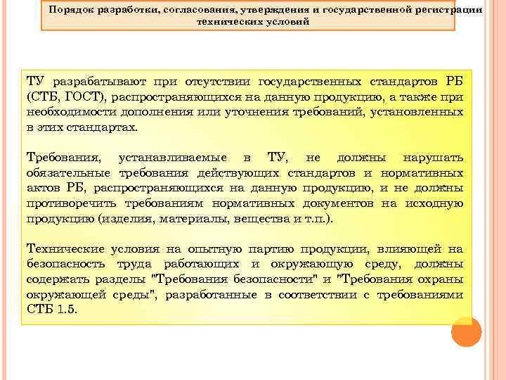 Служба подготовки условий подключения технических заданий и согласования проектов пао моэк телефон