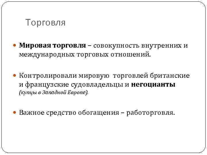 Общество и экономика старого порядка 10 класс презентация