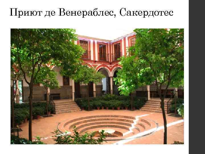 Приют де Венераблес, Сакердотес 