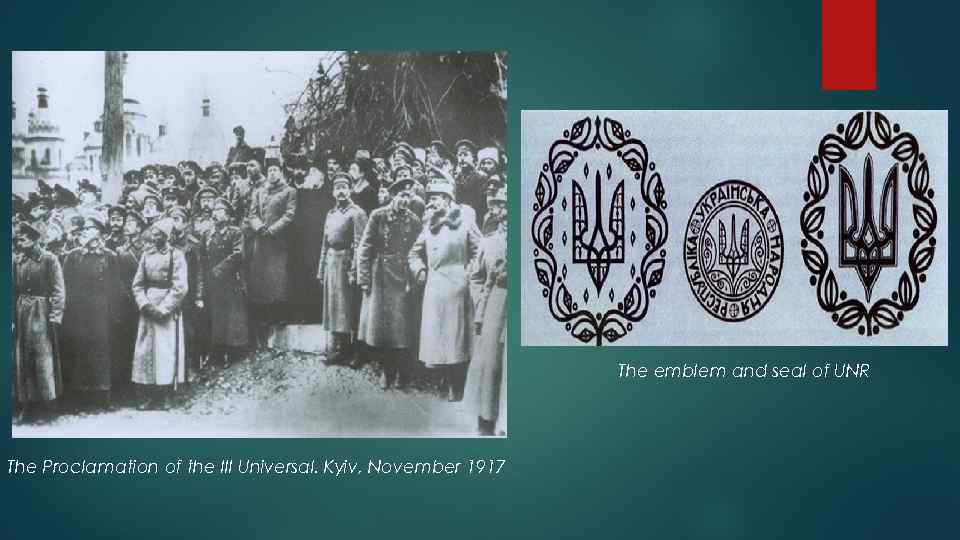 The emblem and seal of UNR The Proclamation of the III Universal. Kyiv, November