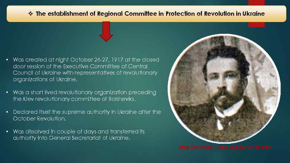 v The establishment of Regional Committee in Protection of Revolution in Ukraine • Was