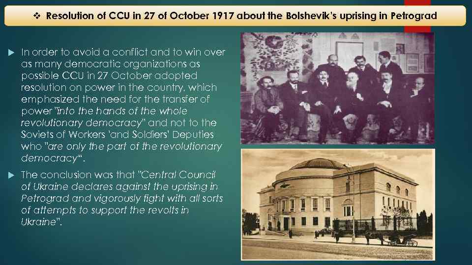v Resolution of CCU in 27 of October 1917 about the Bolshevik’s uprising in