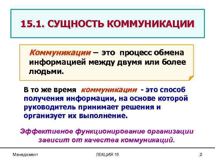 Почему образцы электронной коммуникации привлекательны для лингвистов