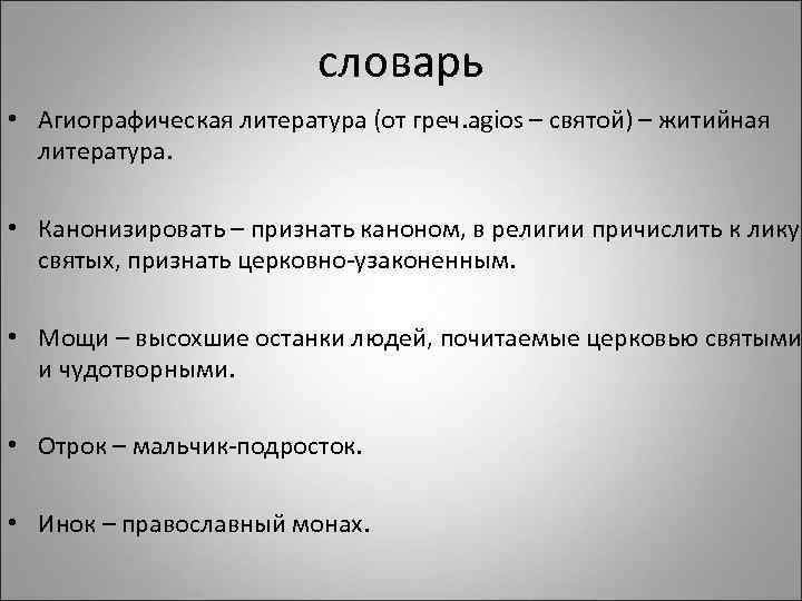 Канонизировать