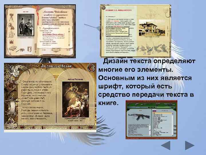 Искусство создания книги проект 7 класс