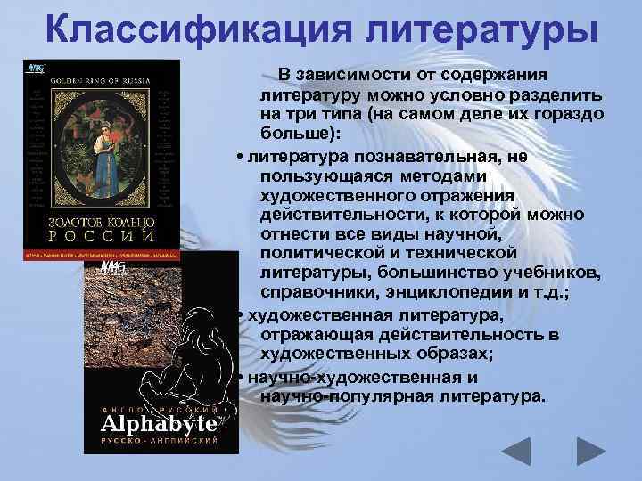 Проект искусство создания книги актуальность