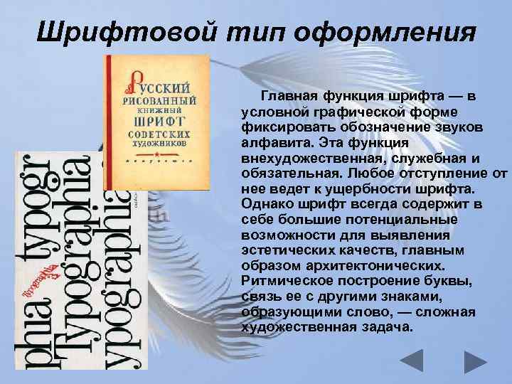 Типы изображения в полиграфии 7 класс