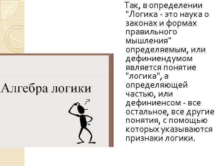 Так, в определении 