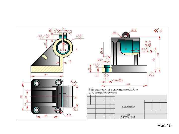 Рис. 15 