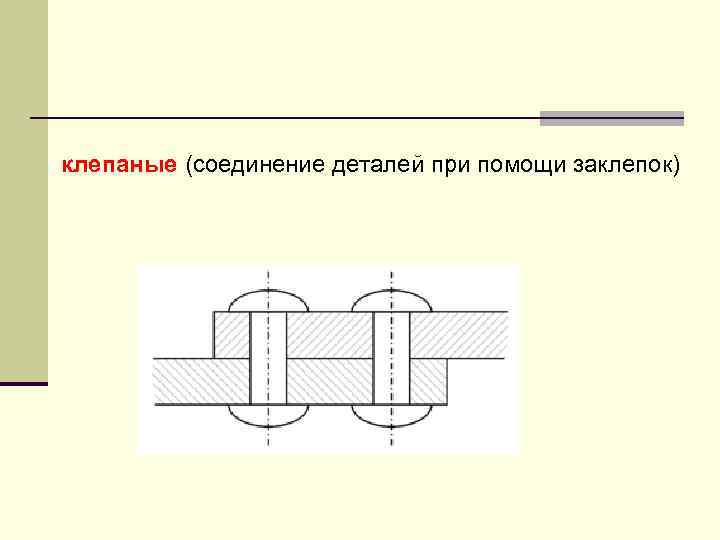 Соединение технический