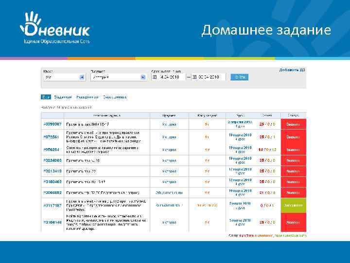 Домашнее задание 