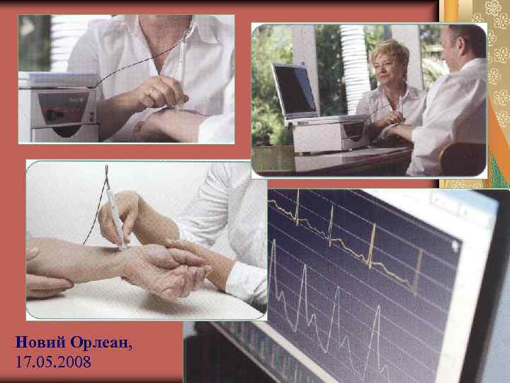 Новий Орлеан, 17. 05. 2008 