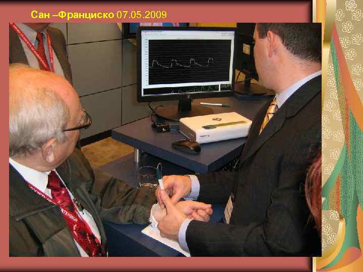 Сан –Франциско 07. 05. 2009 