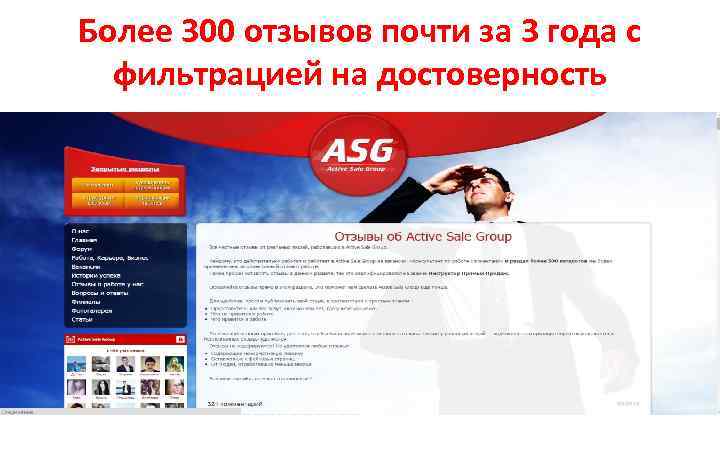 Более 300 отзывов почти за 3 года с фильтрацией на достоверность 