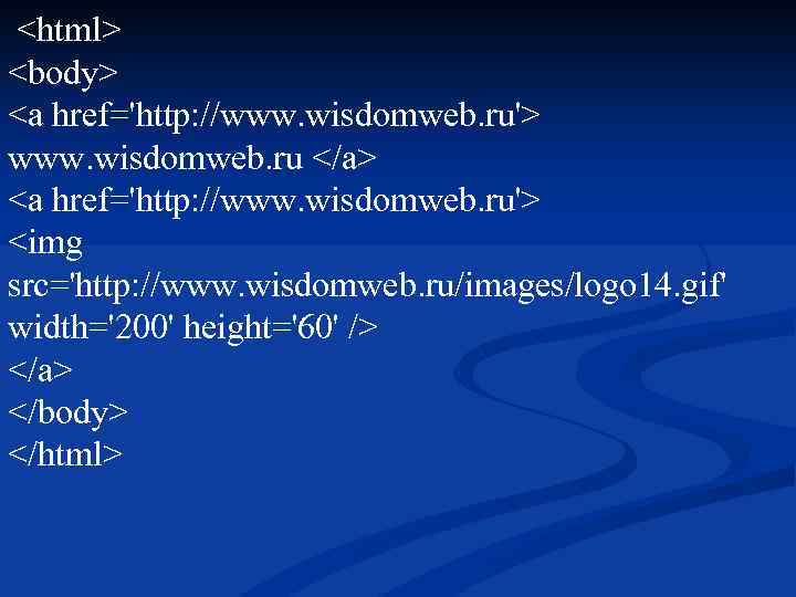  <html> <body> <a href='http: //www. wisdomweb. ru'> www. wisdomweb. ru </a> <a href='http:
