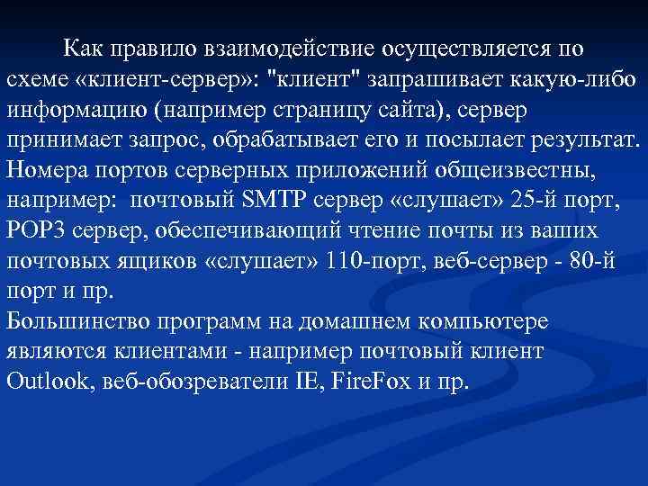 Как осуществляется взаимоотношения производителей и потребителей. Как осуществляется.